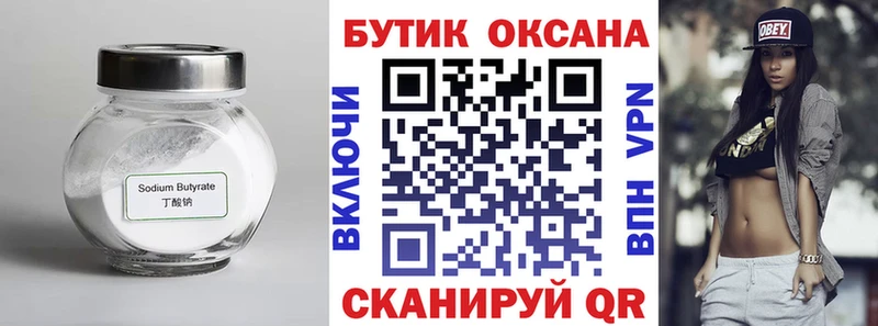 БУТИРАТ буратино  Туймазы 