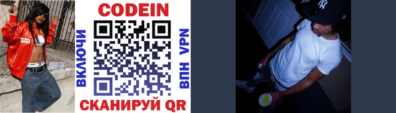 Кодеин напиток Lean (лин)  Туймазы 