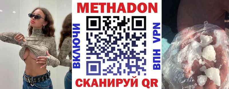 Метадон methadone  Туймазы 